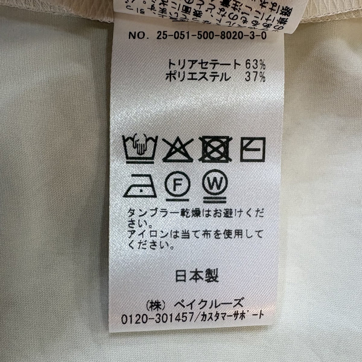 Minimal Satin ノースリーブブラウス 25051500802030