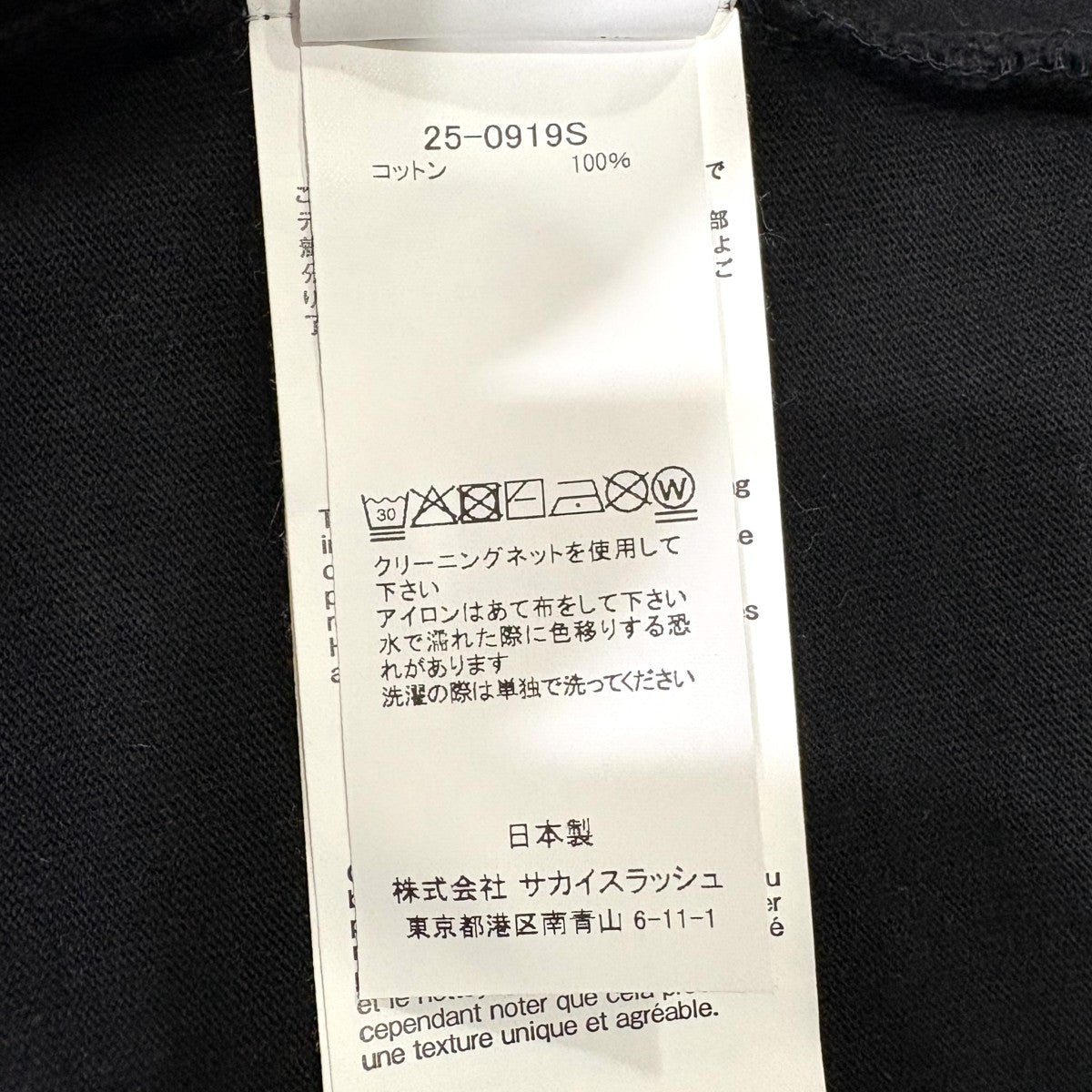 sacai(サカイ) James Dean Photo T-Shirt 25-0919S ジェームスディーン