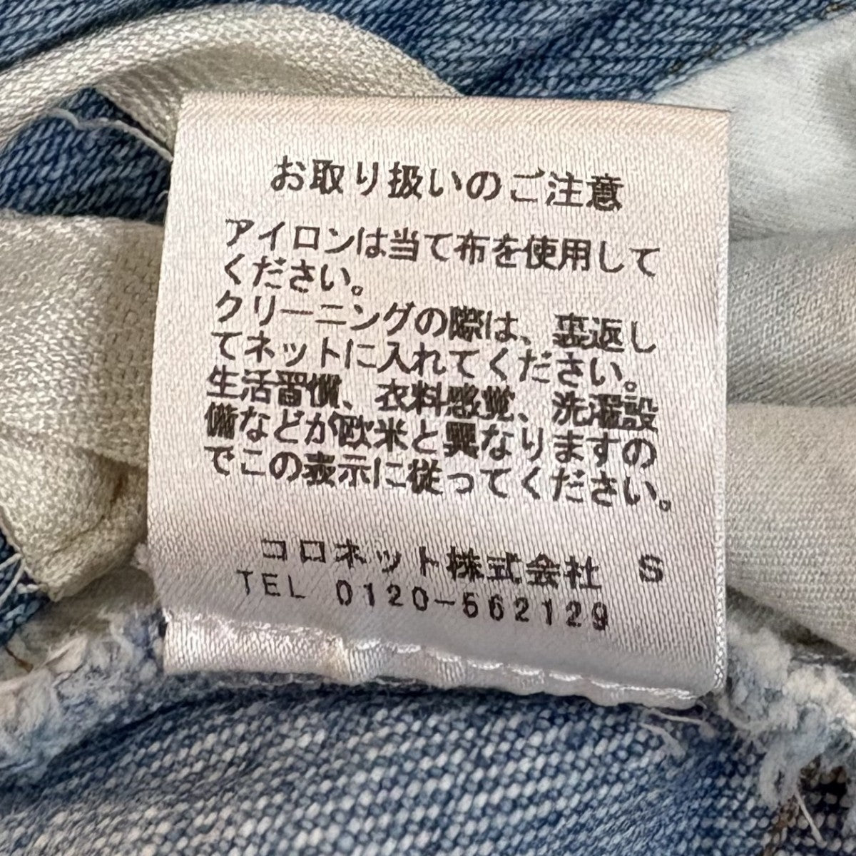 フラワー刺繍デニム パンツ