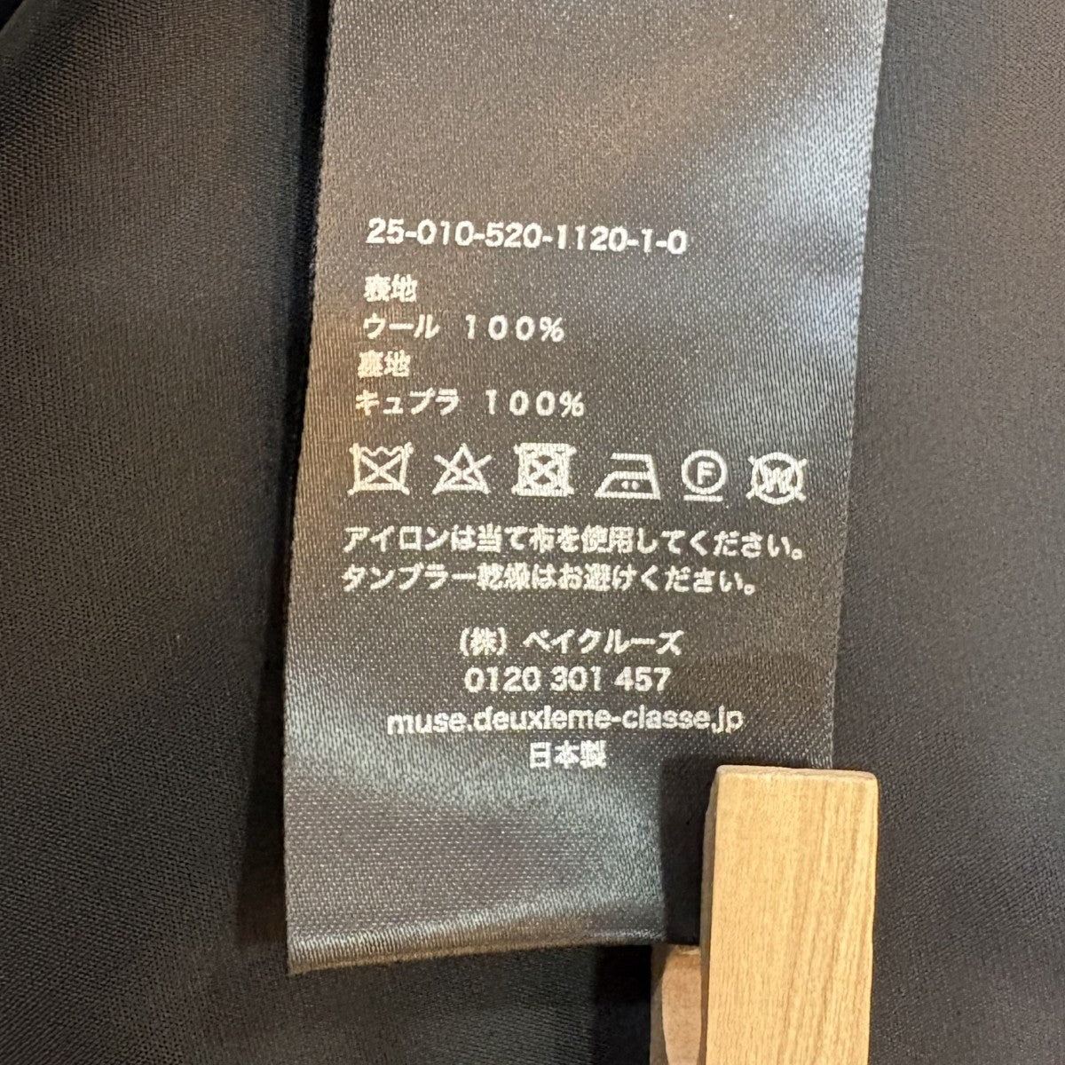 ショールカラージャケット25010520112010