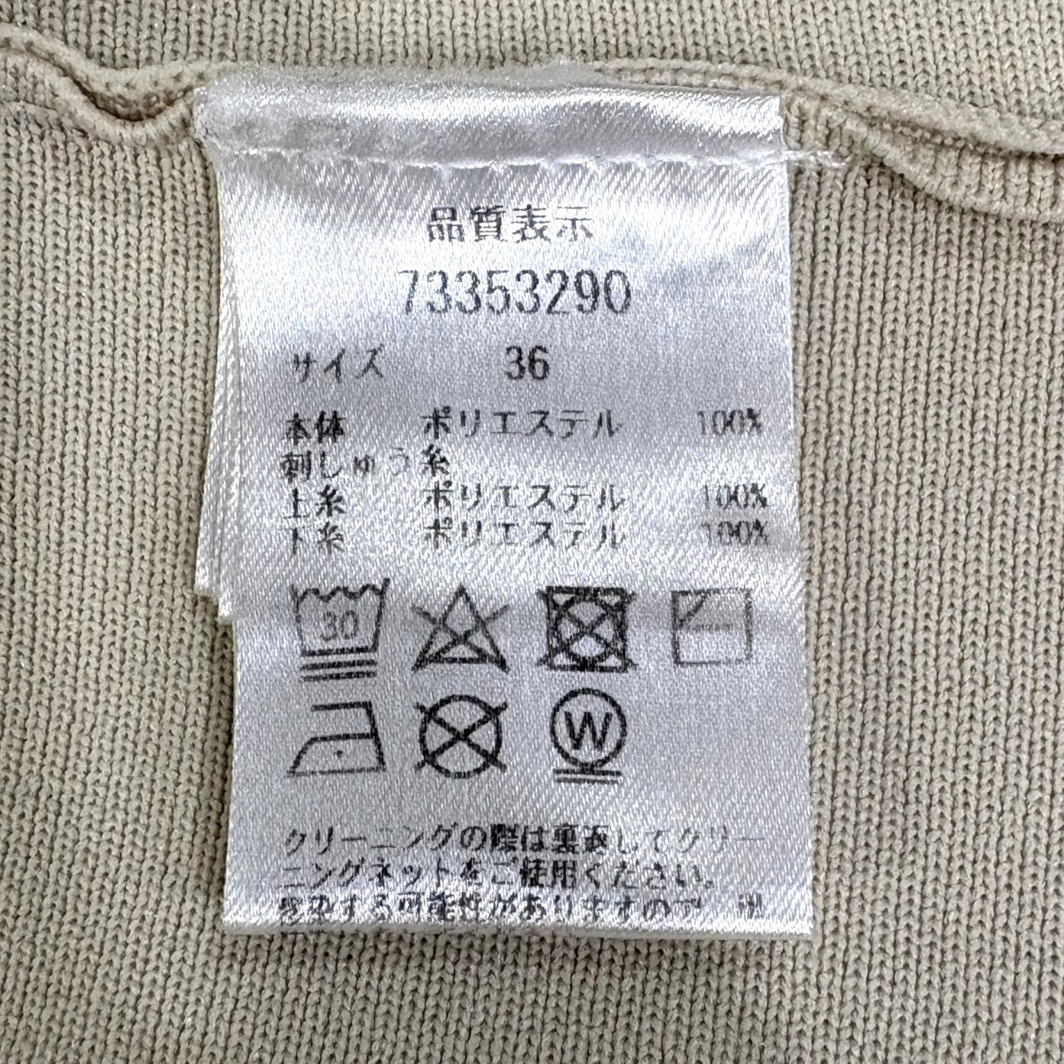 ドット刺しゅうペプラムニット73353290