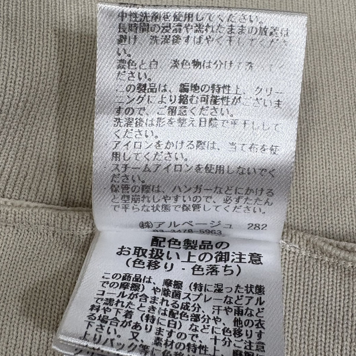 ドット刺しゅうペプラムニット73353290