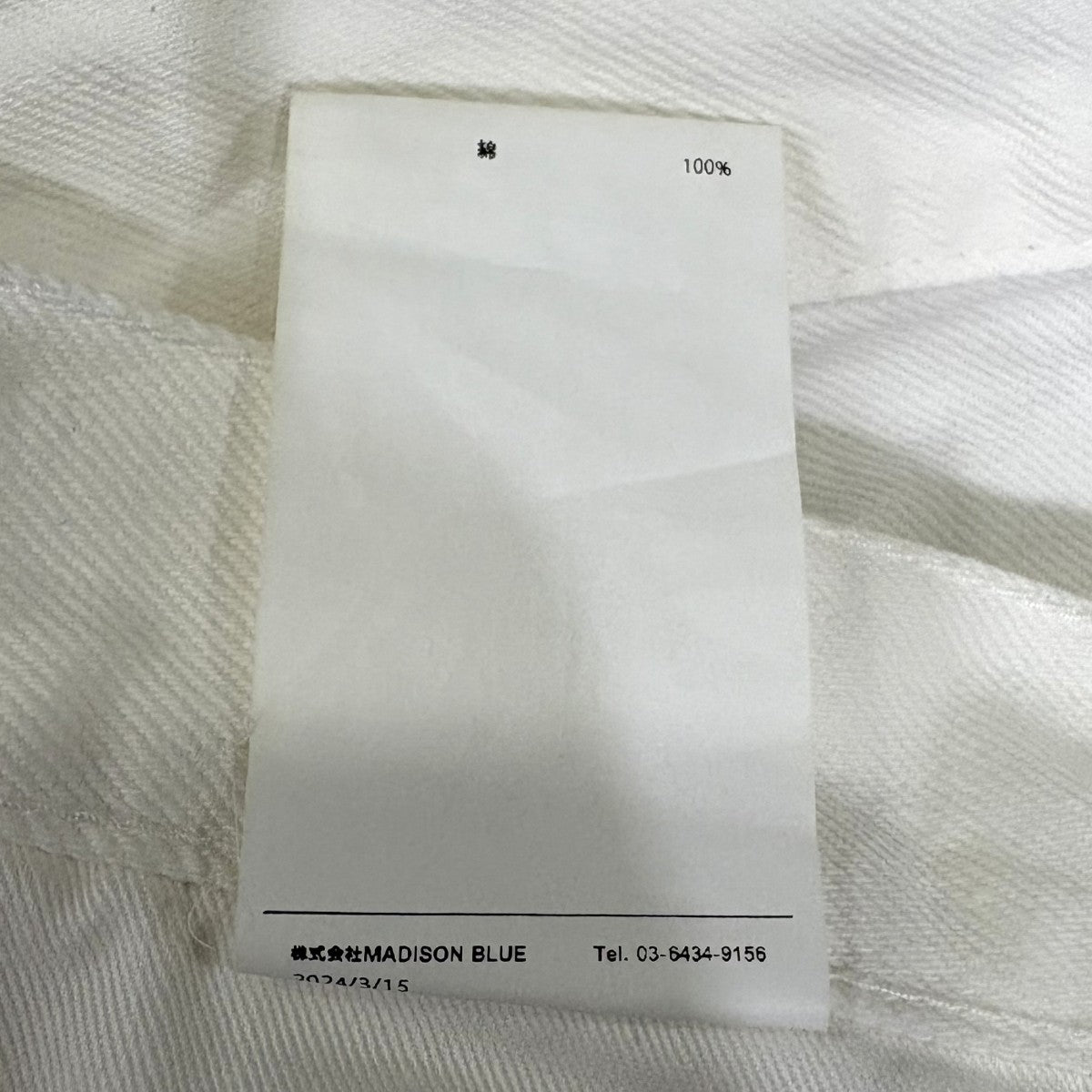 クラッシュ加工サルエルパンツ　CRASHED SAROUEL PT DENIM MB244-3003