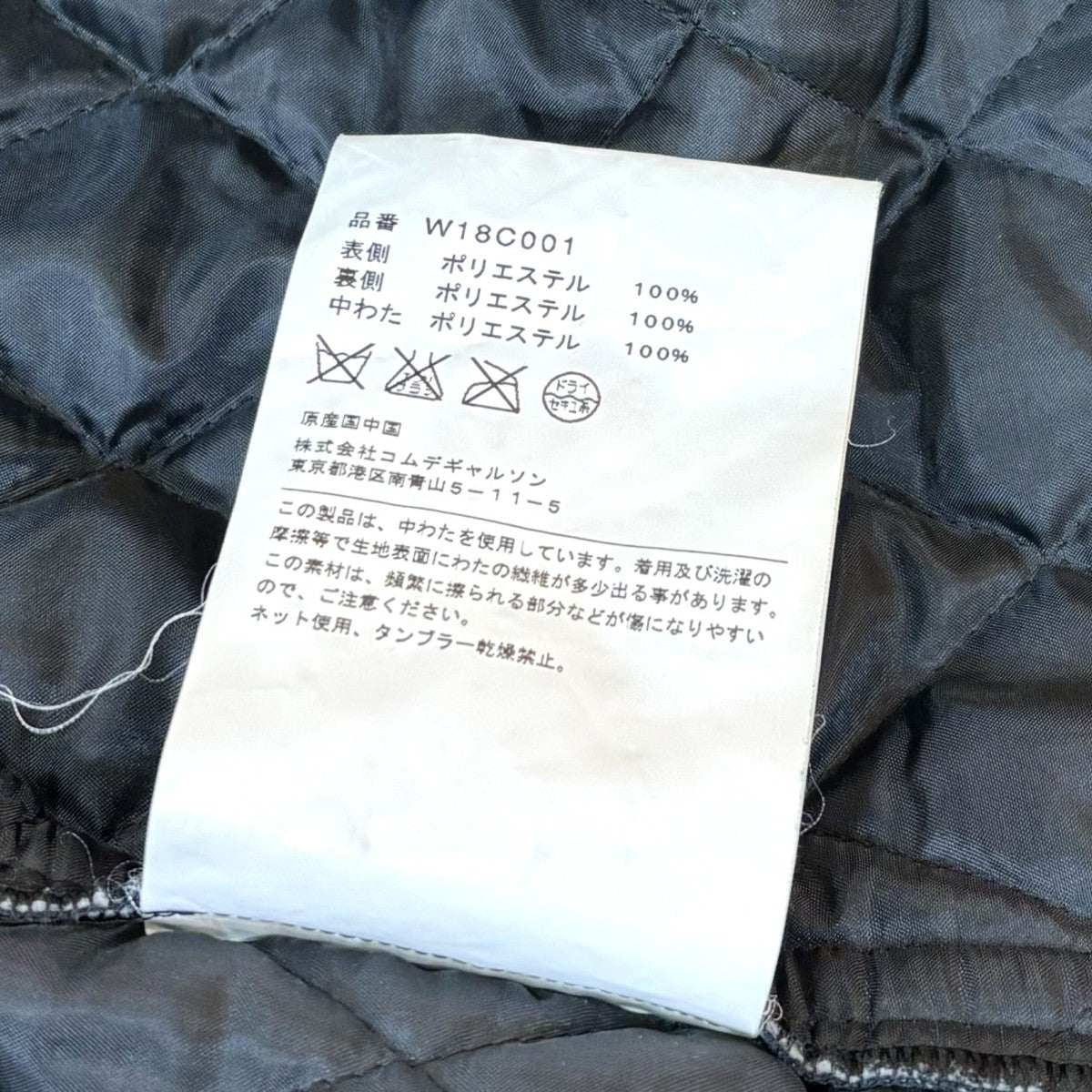 COMME des GARCONS COMME des GARCONS ラウンドカラーコートW18C001 古着・中古-9枚目のアイテム画像