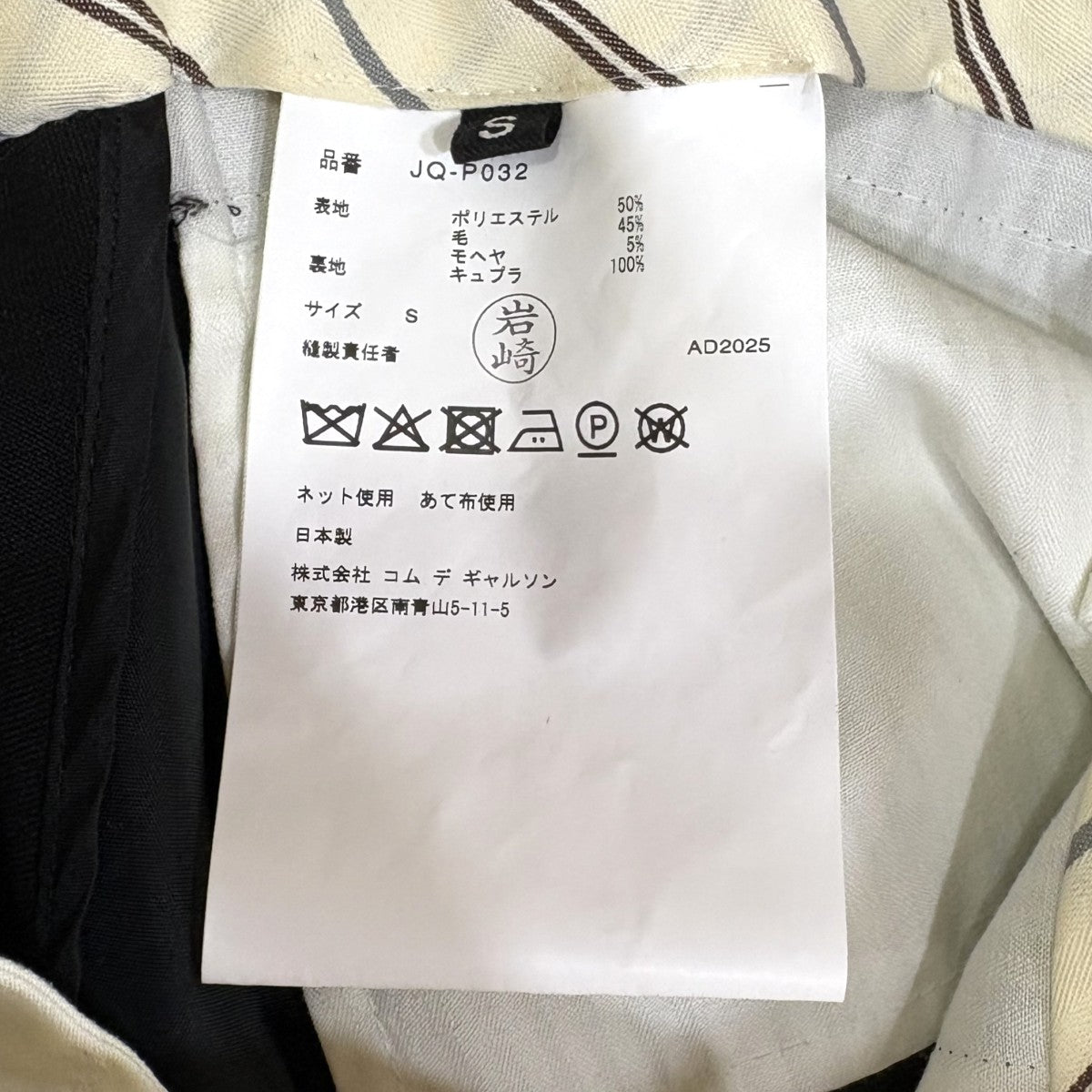 2026SS ハイウエストワイドスラックス　WIDE SLACKS JQ-P032