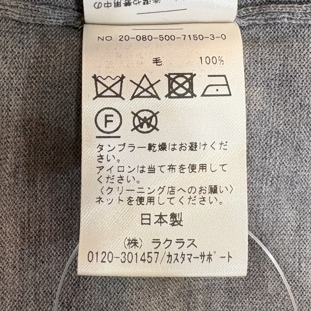 Deuxieme Classe refined プルオーバー 20080500715030 タートルネックニット 古着・中古-6枚目のアイテム画像