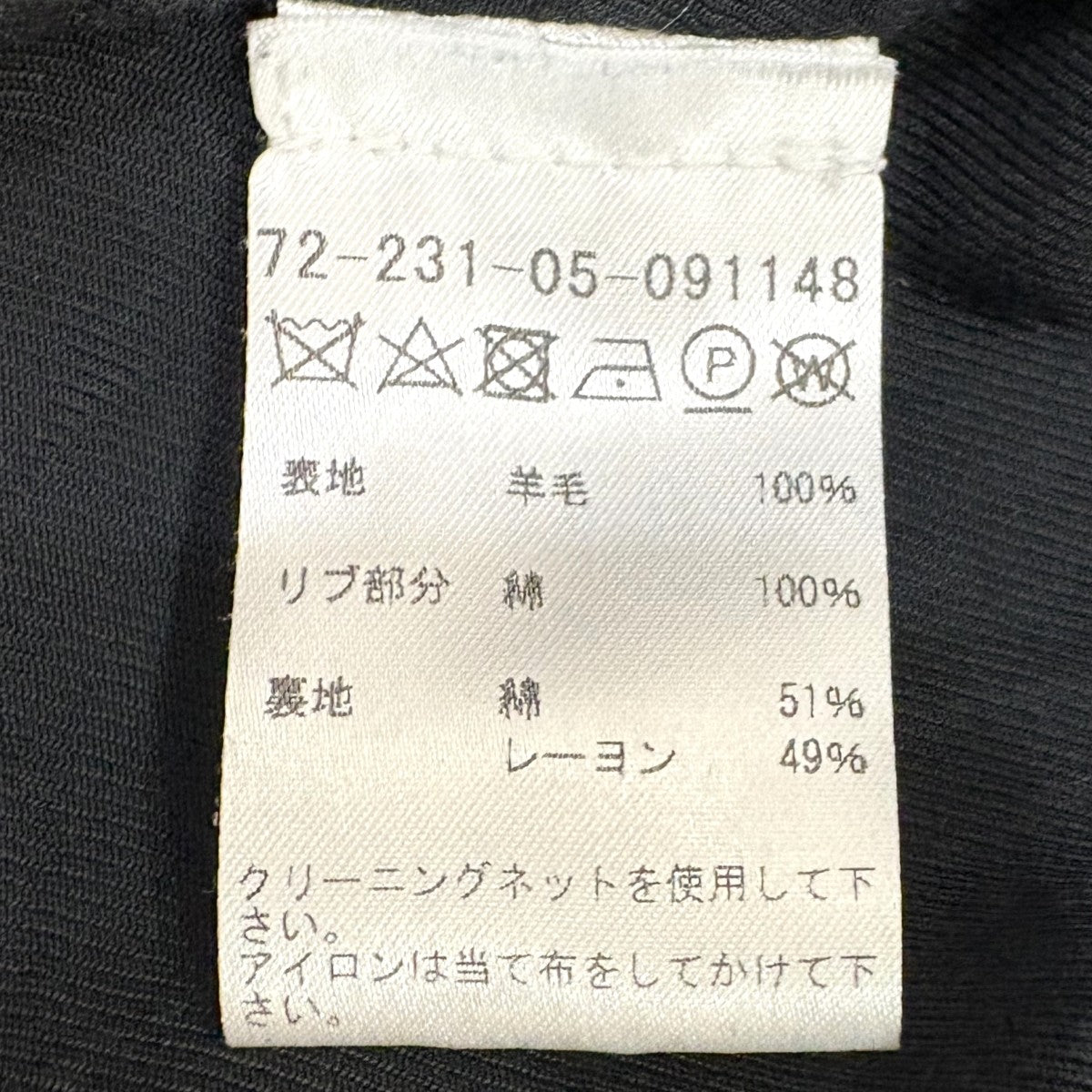 ウールブルゾンM173 OW110 LF160