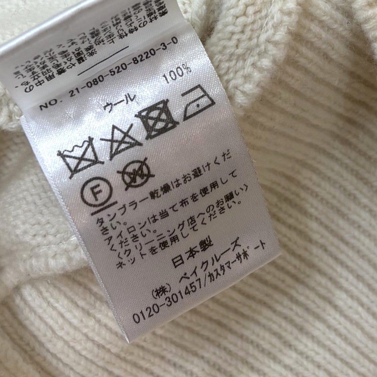 EVERYDAY I LIKE． クルーネックニット21080520822030 古着・中古-6枚目のアイテム画像