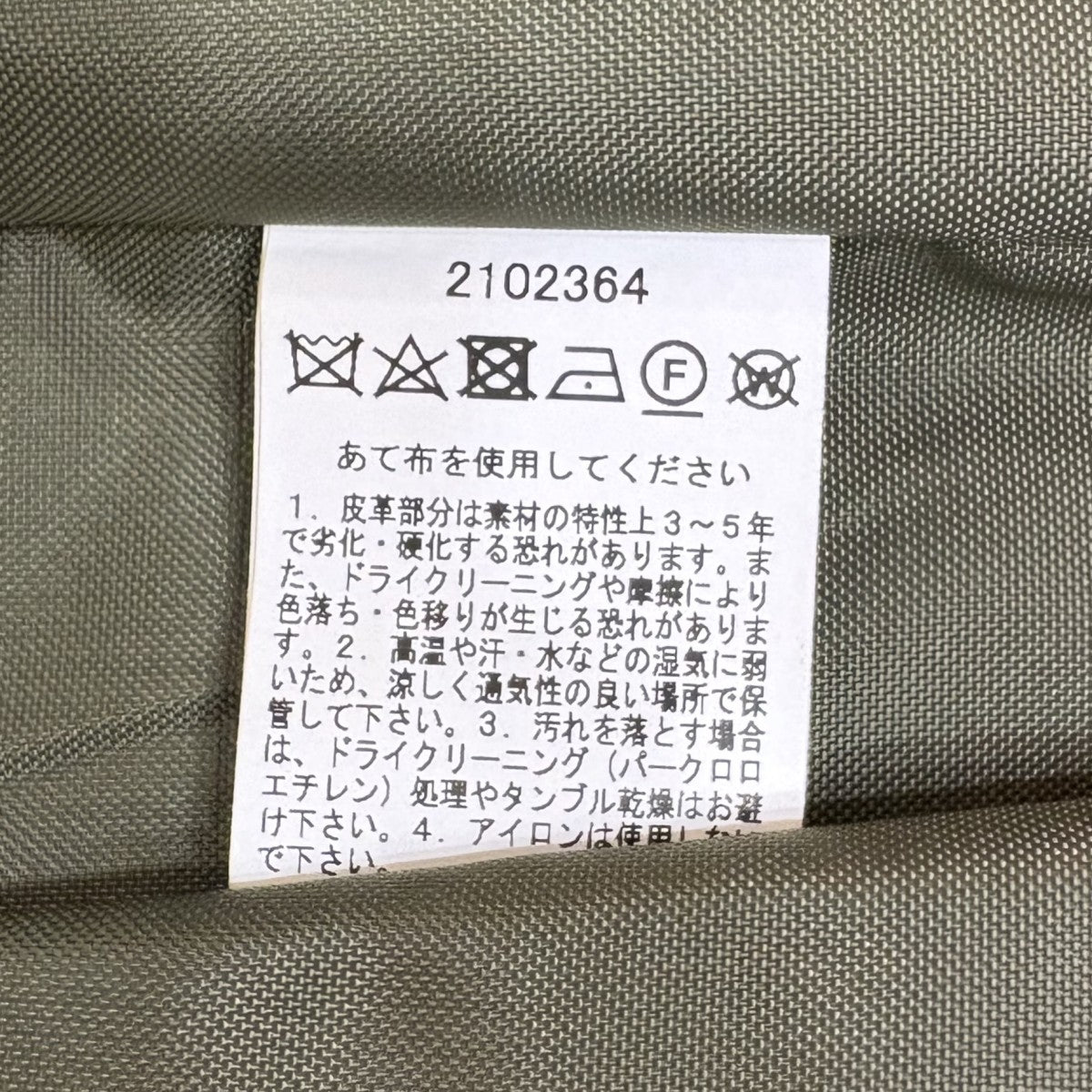BEDAILE LONG ビデイルロングコート　2102364