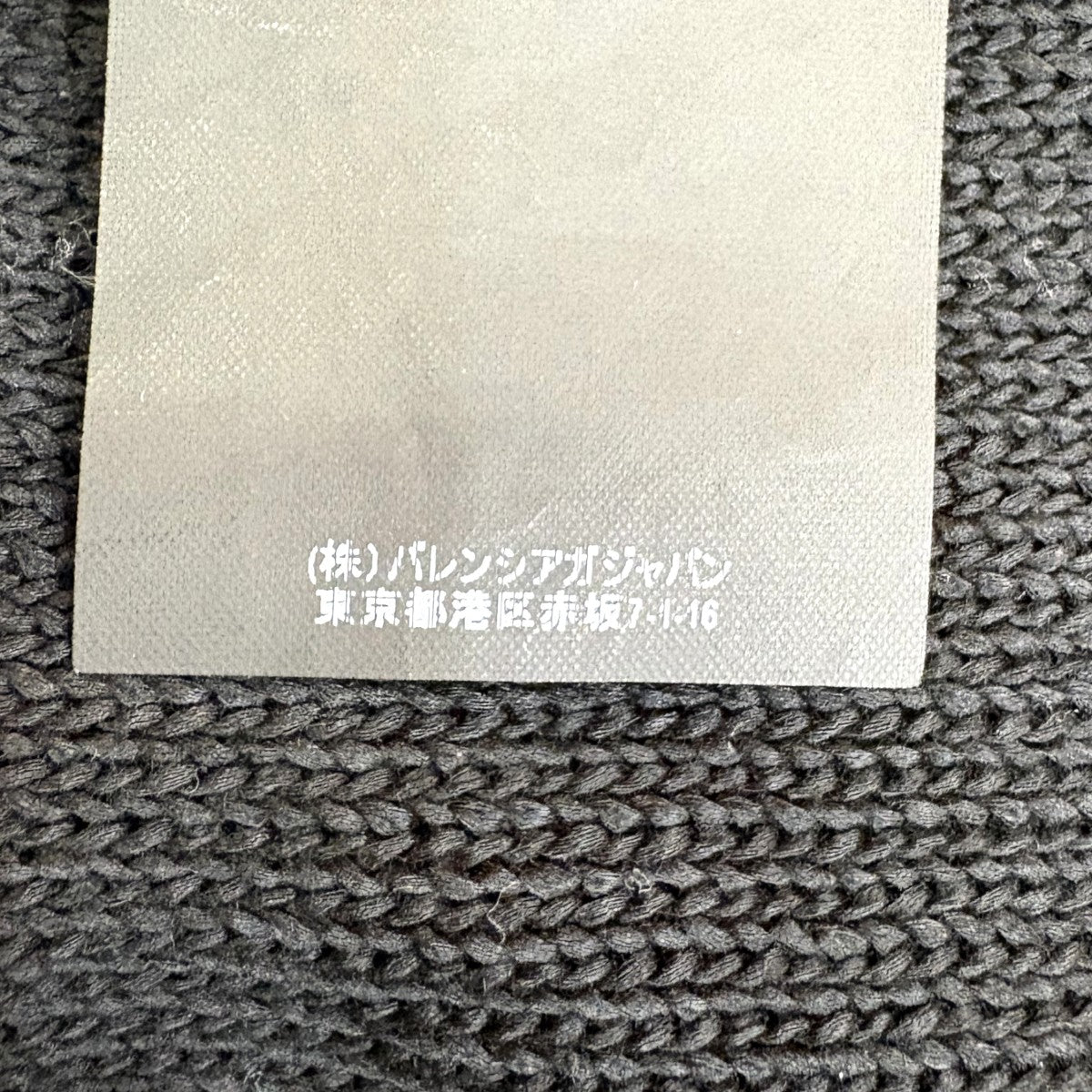 BALENCIAGA ナッピングコットンクルーニット409268 古着・中古-7枚目のアイテム画像
