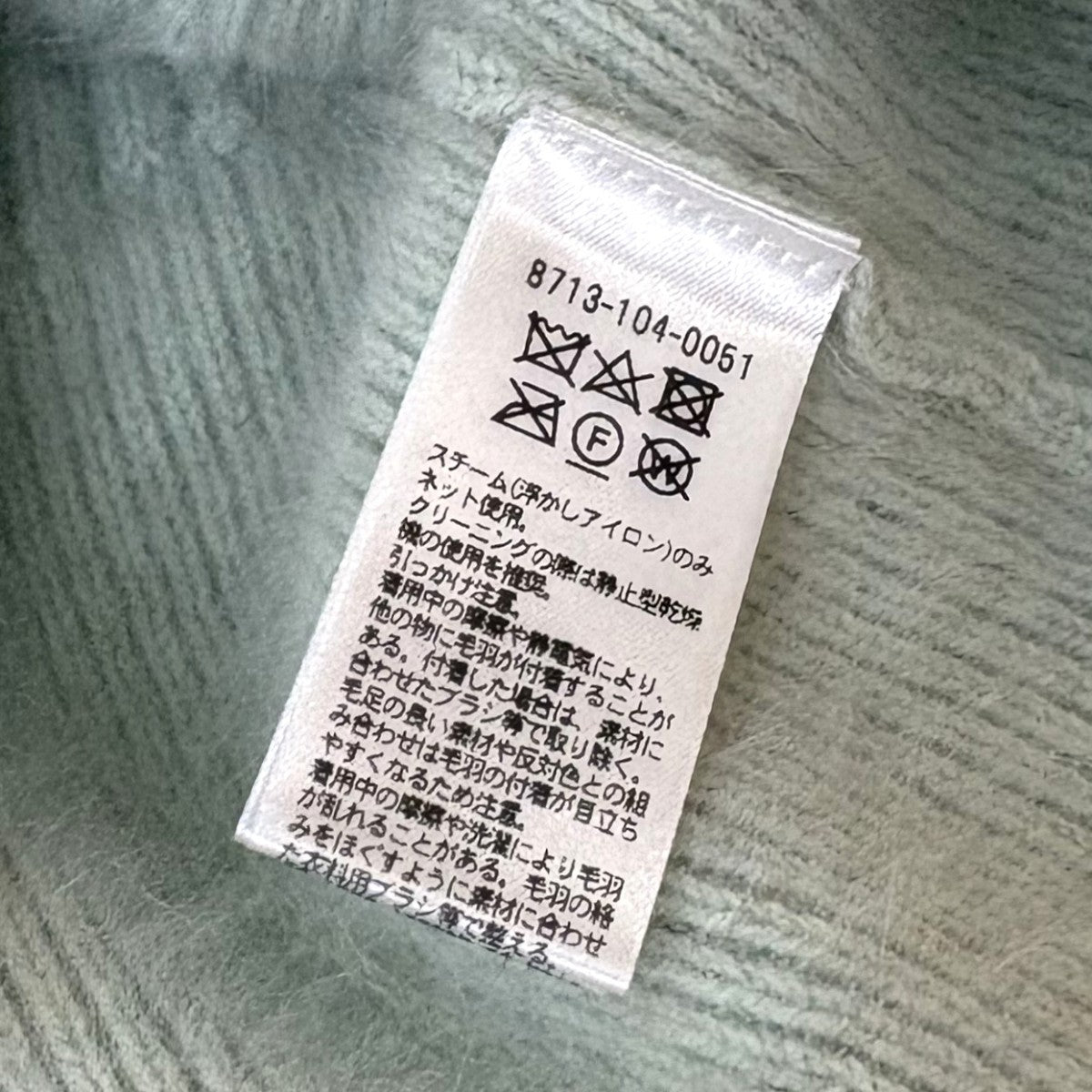 AEWEN MATOPH フォックスカシミヤ混ショート丈ニット 8713-104-0051 古着・中古-6枚目のアイテム画像