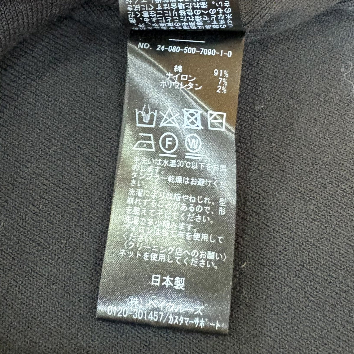 オフショルダー リブニット24-080-500-7090