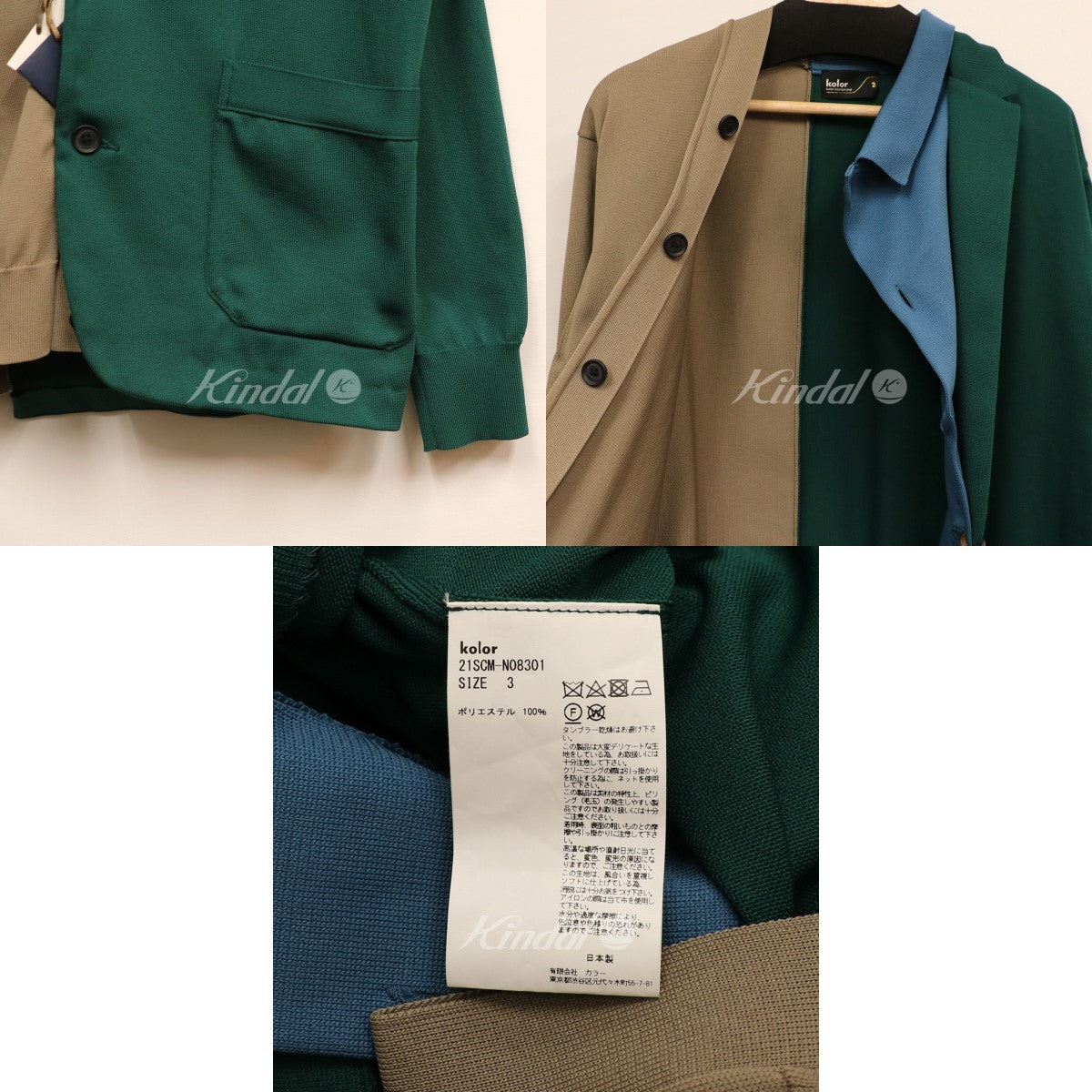 kolor(カラー) 21SS強撚天竺ドッキングジャケット