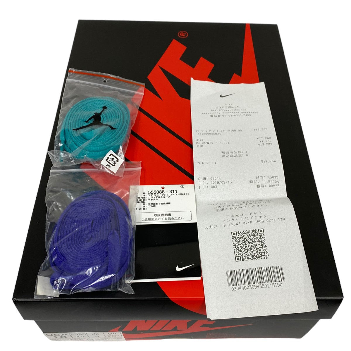 NIKE AIR JORDAN 1 RETRO HIGH OG Turboreenエアジョーダン1スニーカー靴555088-311 古着・中古-10枚目のアイテム画像