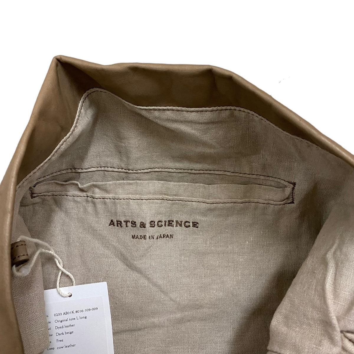 ARTS＆SCIENCE(アーツアンドサイエンス) 23AWOriginal tote L long染め加工ロゴ入レザートートバッグL ダークベージュ  サイズ タテ43cm×ヨコ49cm｜【公式】カインドオルオンライン ブランド古着・中古通販【kindal】