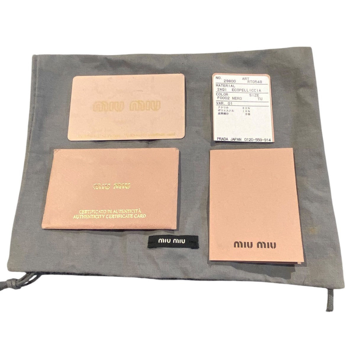 MIU MIU(ミュウミュウ) ECOPELLICCIA ファーレザーショルダー