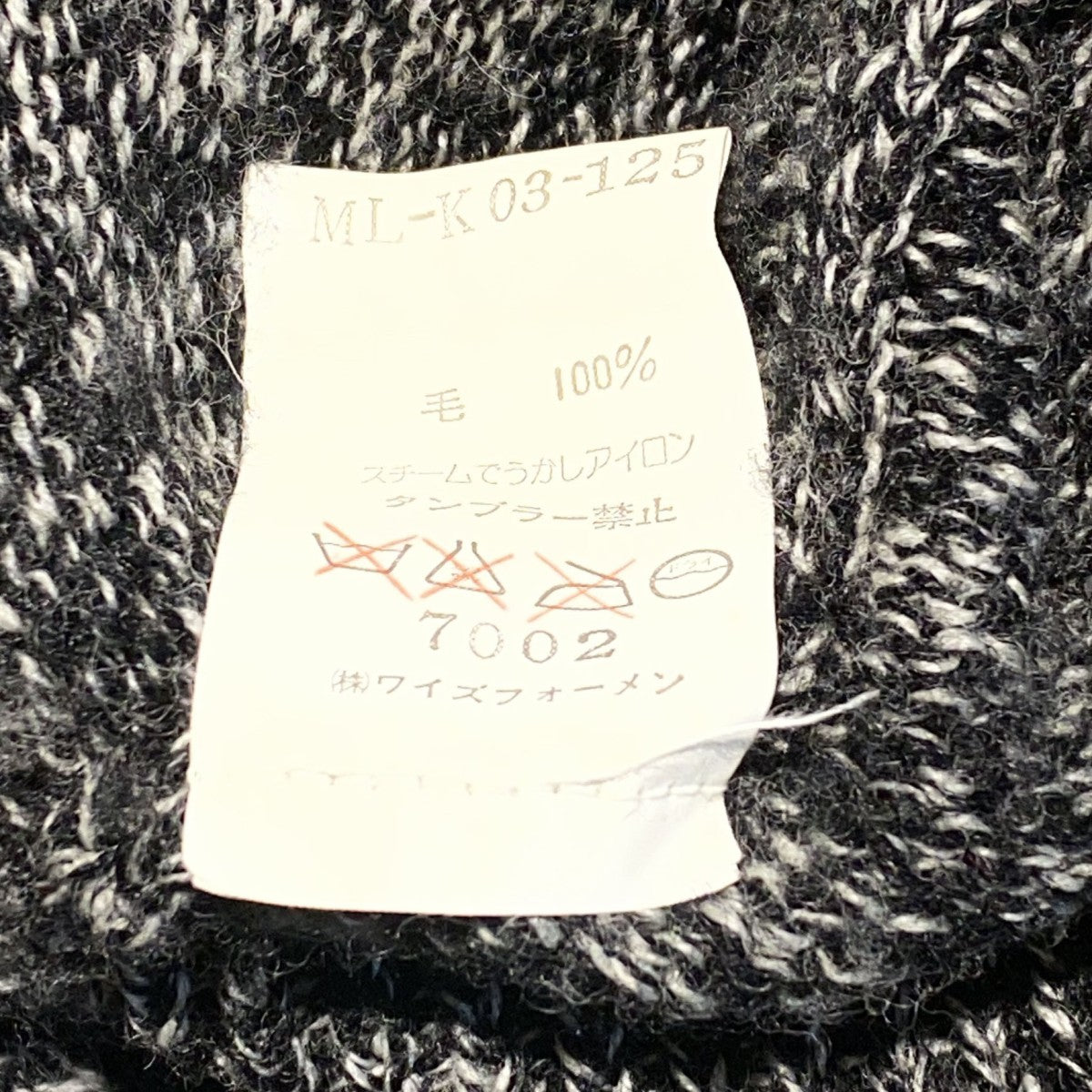 Y’S for men 1990sメランジミックスオーバーサイズニット 古着・中古-8枚目のアイテム画像