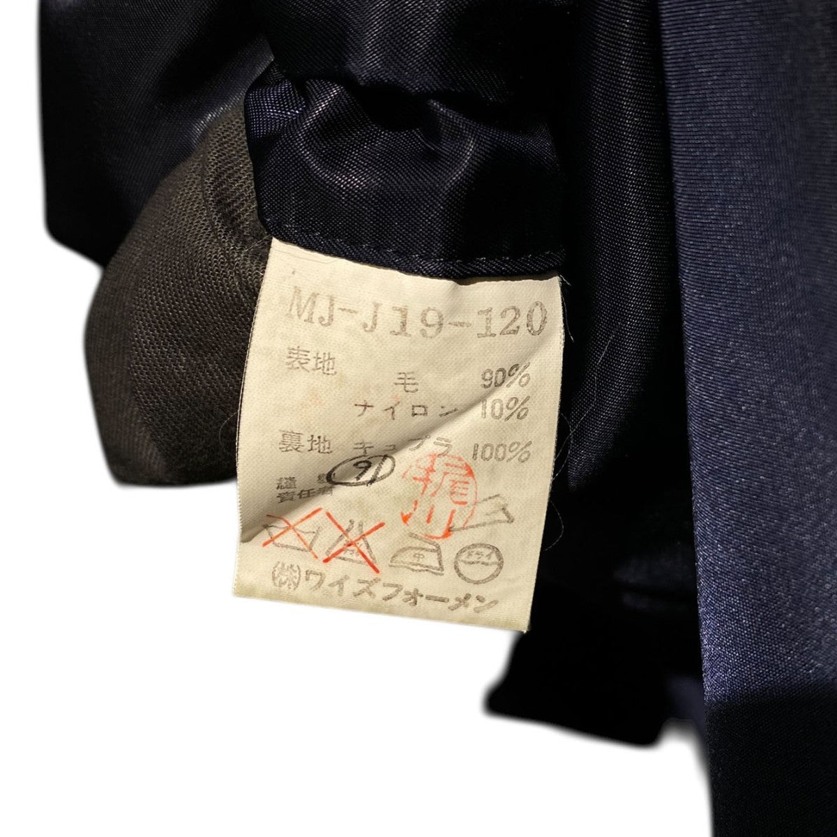Y’S for men 1990sオーバーサイズウールメルトンコートMJ-J19-120 古着・中古-10枚目のアイテム画像