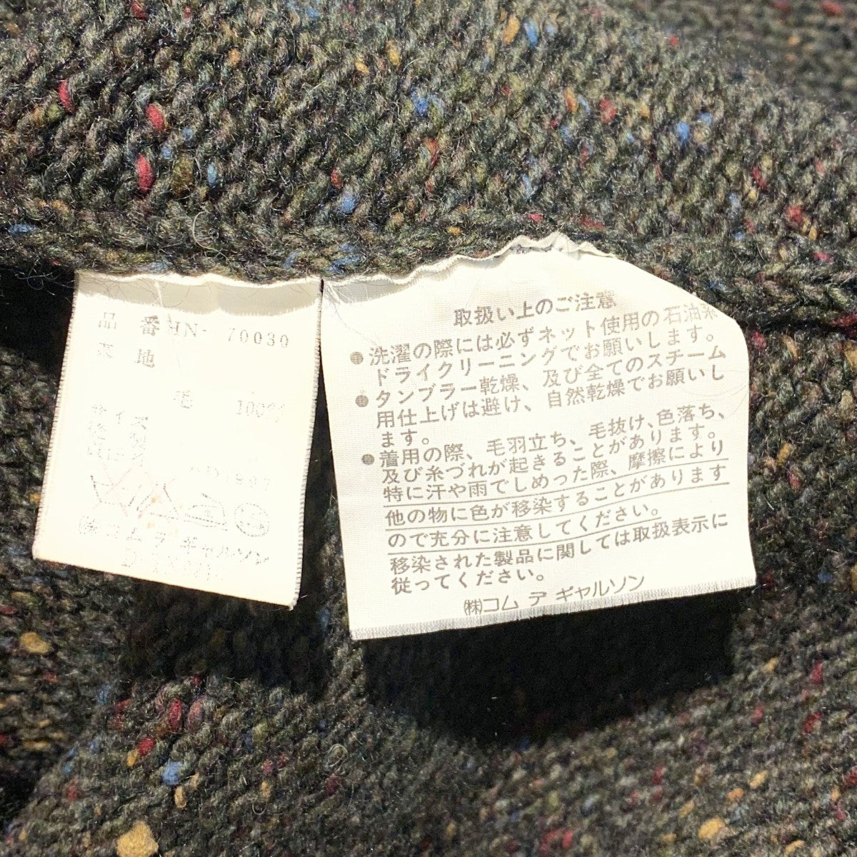 COMME des GARCONS HOMME 90's田中オムAD1997ドネガルウールカーディガン 古着・中古-8枚目のアイテム画像