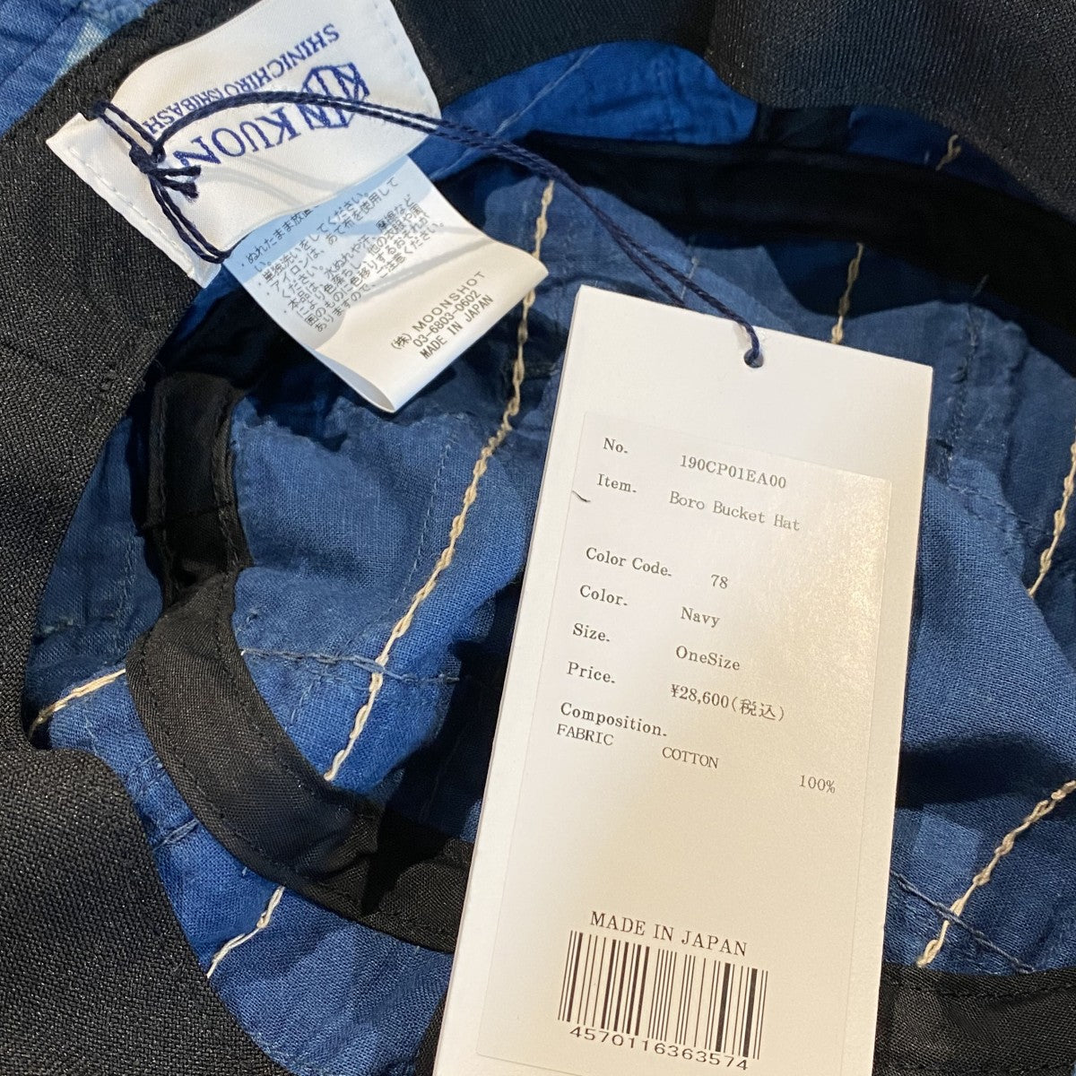 KUON Boro Bucket Hat襤褸ボロバケットハット帽子 古着・中古-5枚目のアイテム画像