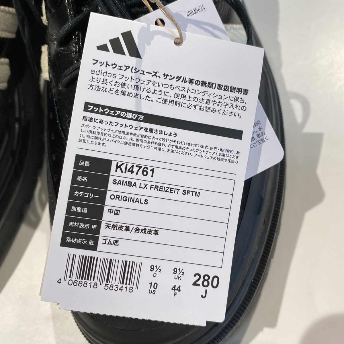 26SSSAMBA LX FREIZEIT SFTM サンバスニーカー靴KI4761