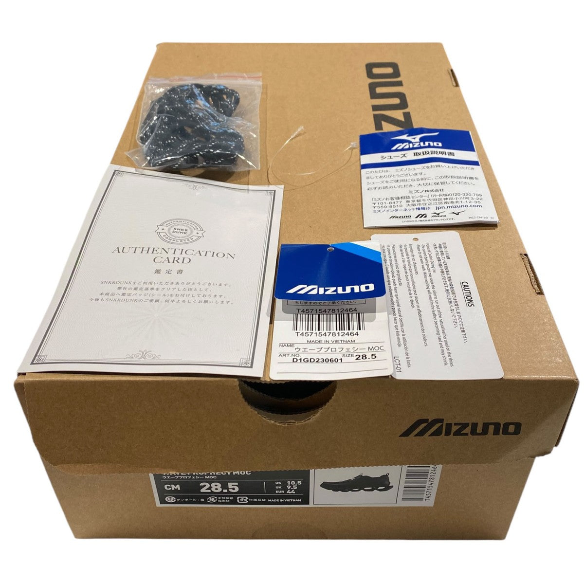 MIZUNO Wave Prophecy MocウエーブプロフェシーモカシンTECHスニーカー靴 古着・中古-9枚目のアイテム画像