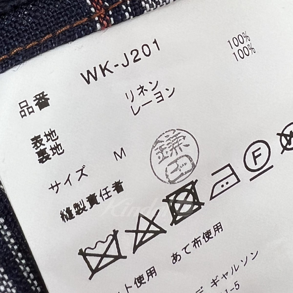 JUNYA WATANABE MAN×Levi's 2023SS WネームチェックリネンジャケットJean-Michel Basquiatプリント  WK-K201 ネイビー サイズ M｜【公式】カインドオルオンライン ブランド古着・中古通販【kindal】