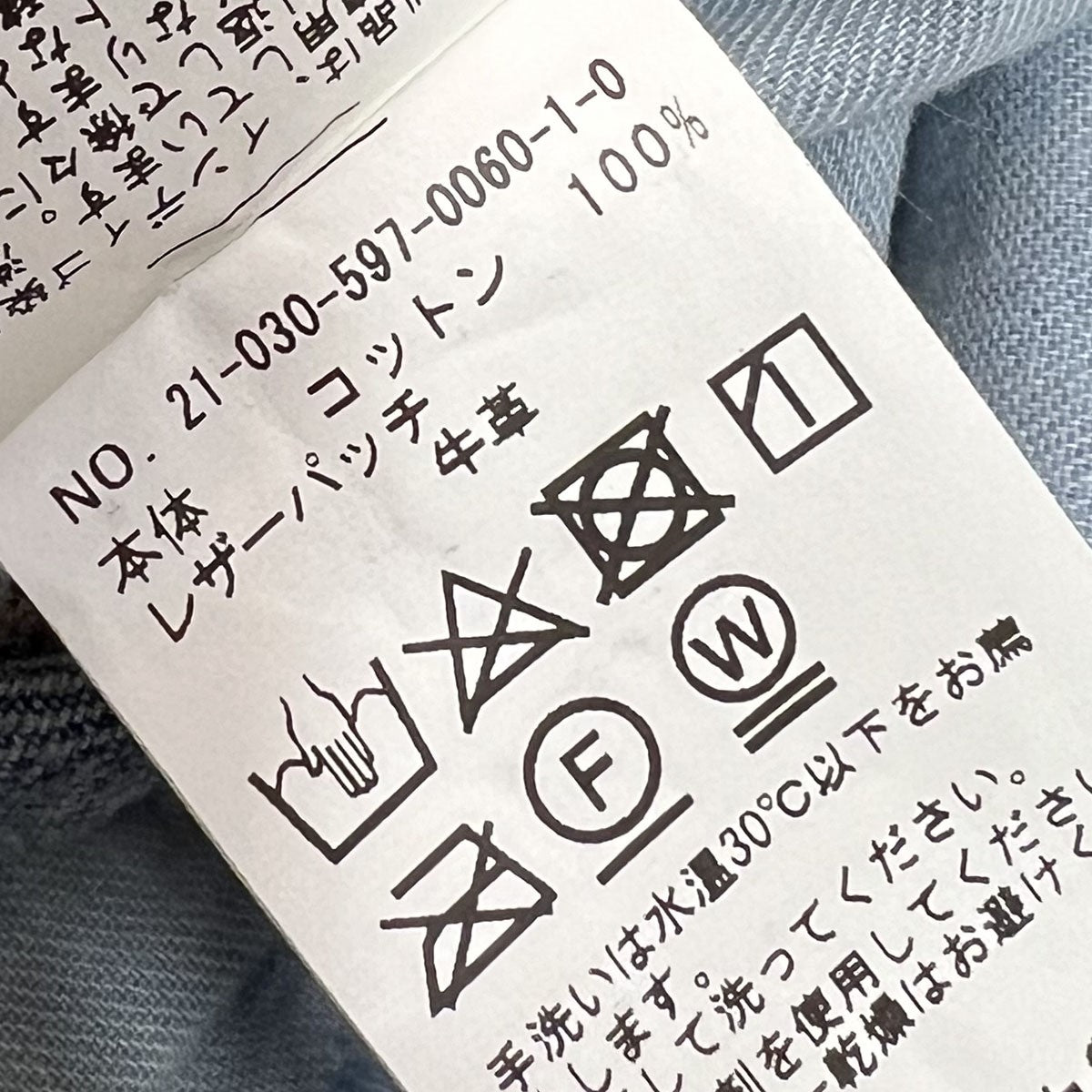 5001 Denimデニムパンツ