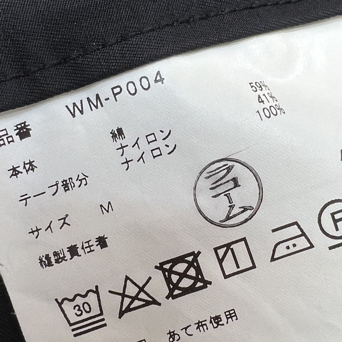 24SSカーゴパンツWM-P004
