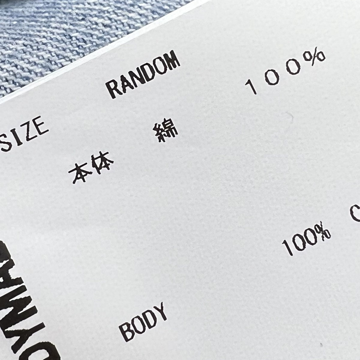 READYMADE(レディメイド) WIDE FLARE DENIMワイドフレアデニム READYMADE(レディメイド) WIDE FLARE DENIMワイドフレアデニム