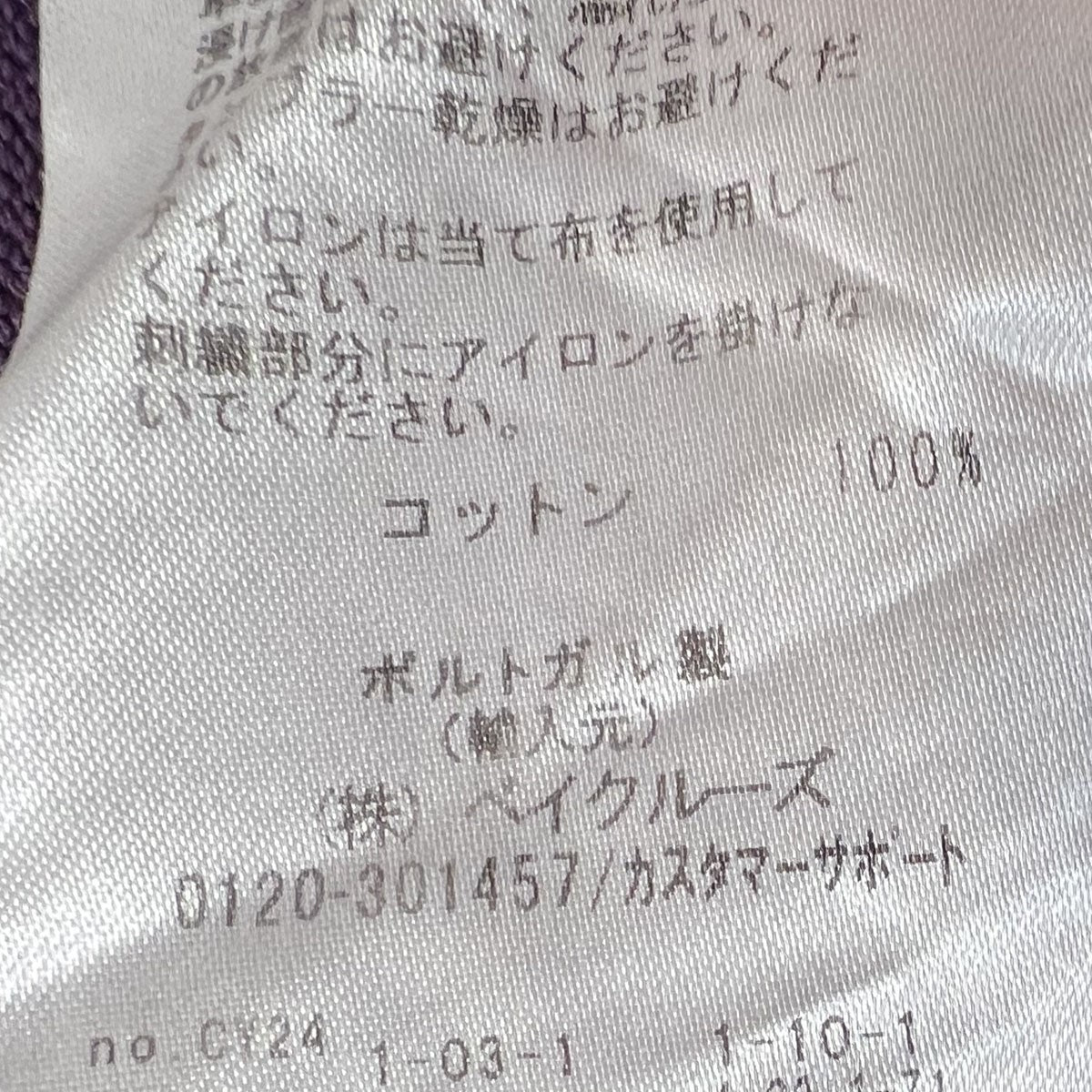 NOAH パープル ポロシャツ Sサイズ Noah(ノア) 胸刺繍ワンポイントポロシャツ22-071-122-0028-3-0
