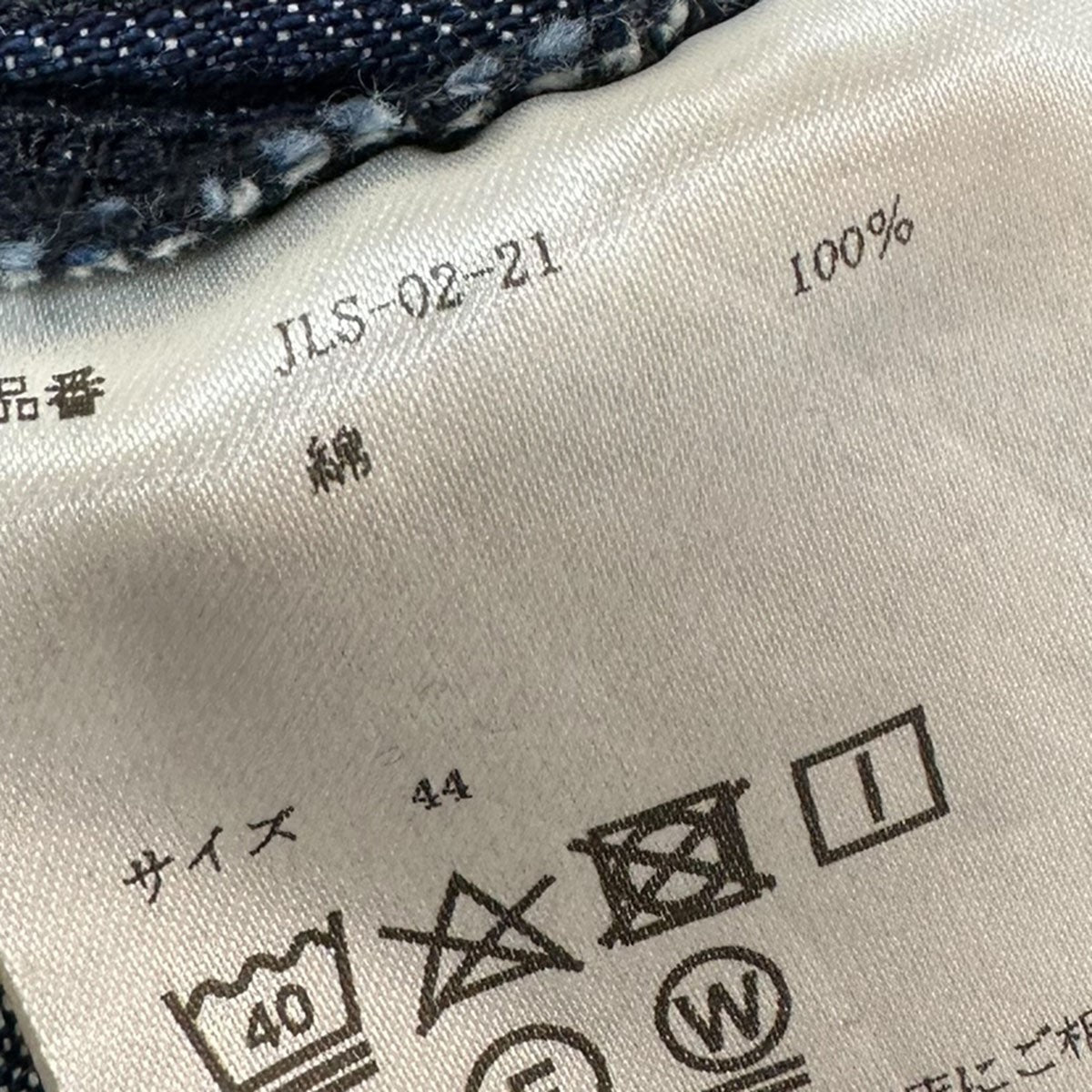 JOHN LAWRENCE SULLIVAN(ジョンローレンスサリバン) RIGID DENIM