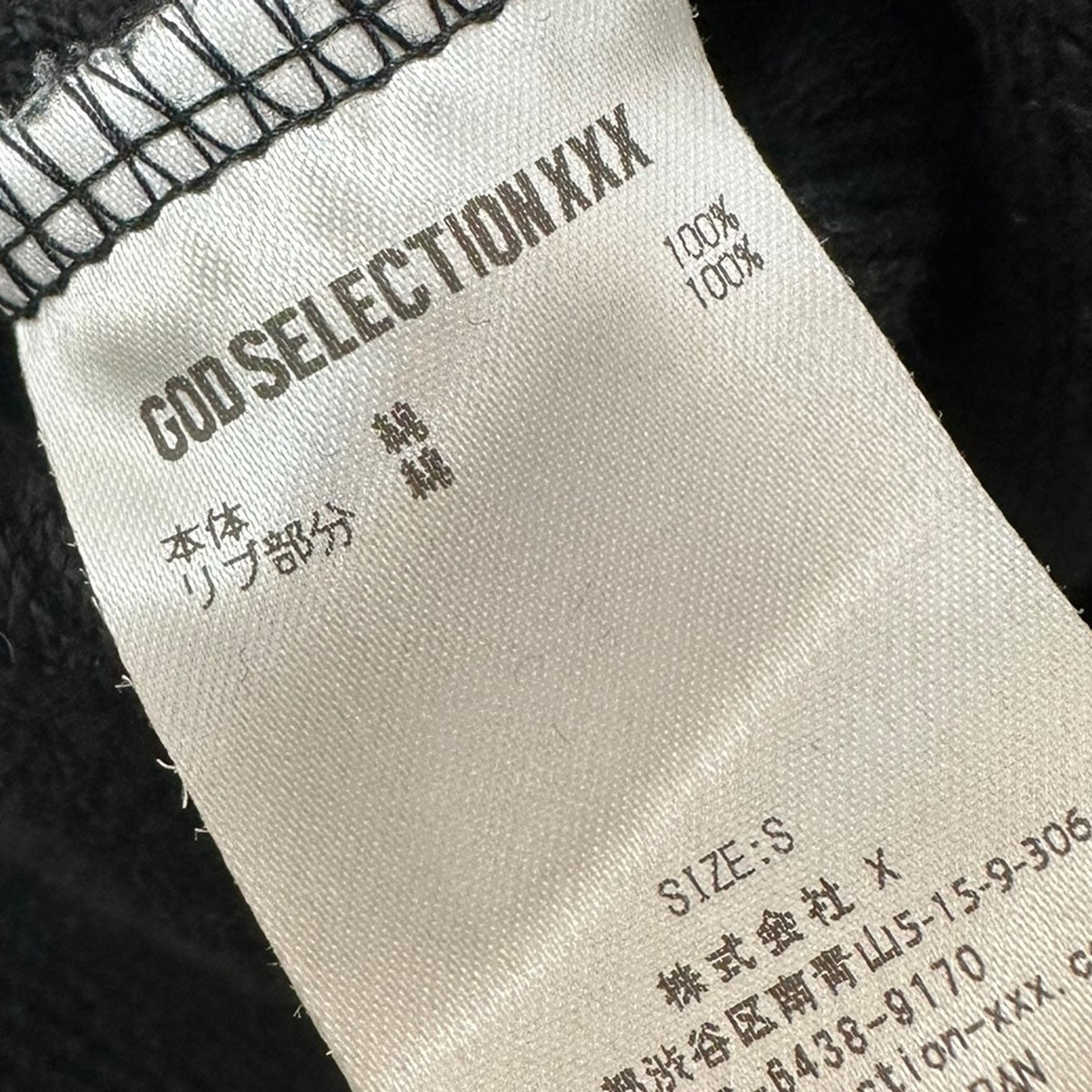 ゴッドセレクショントリプルエックスのボックスロゴフーディーです。 GOD SELECTION XXX 古着・中古 トップス アイテム
