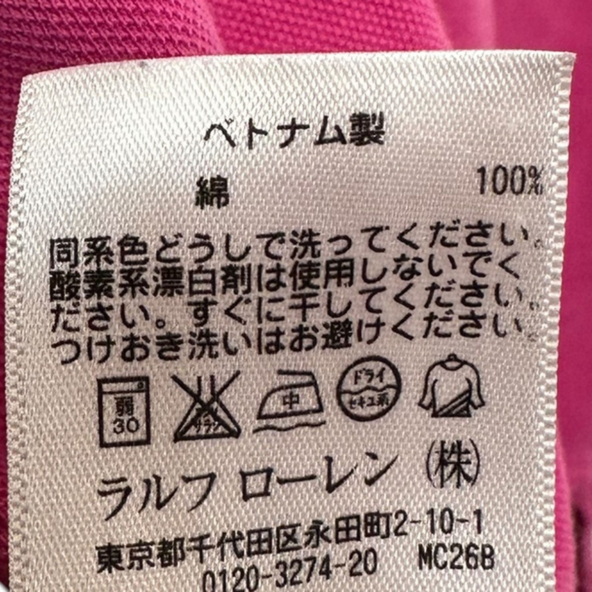 POLO RALPH LAUREN(ポロラルフローレン) ロゴワンポイントポロシャツ