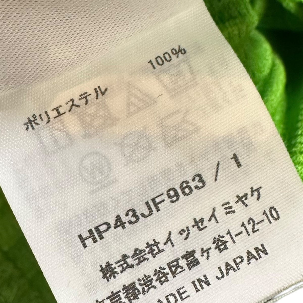 HOMME PLISSE ISSEY MIYAKE 24AWRB COLOR PALETTE 2プリーツパンツHP43JF963 古着・中古-4枚目のアイテム画像