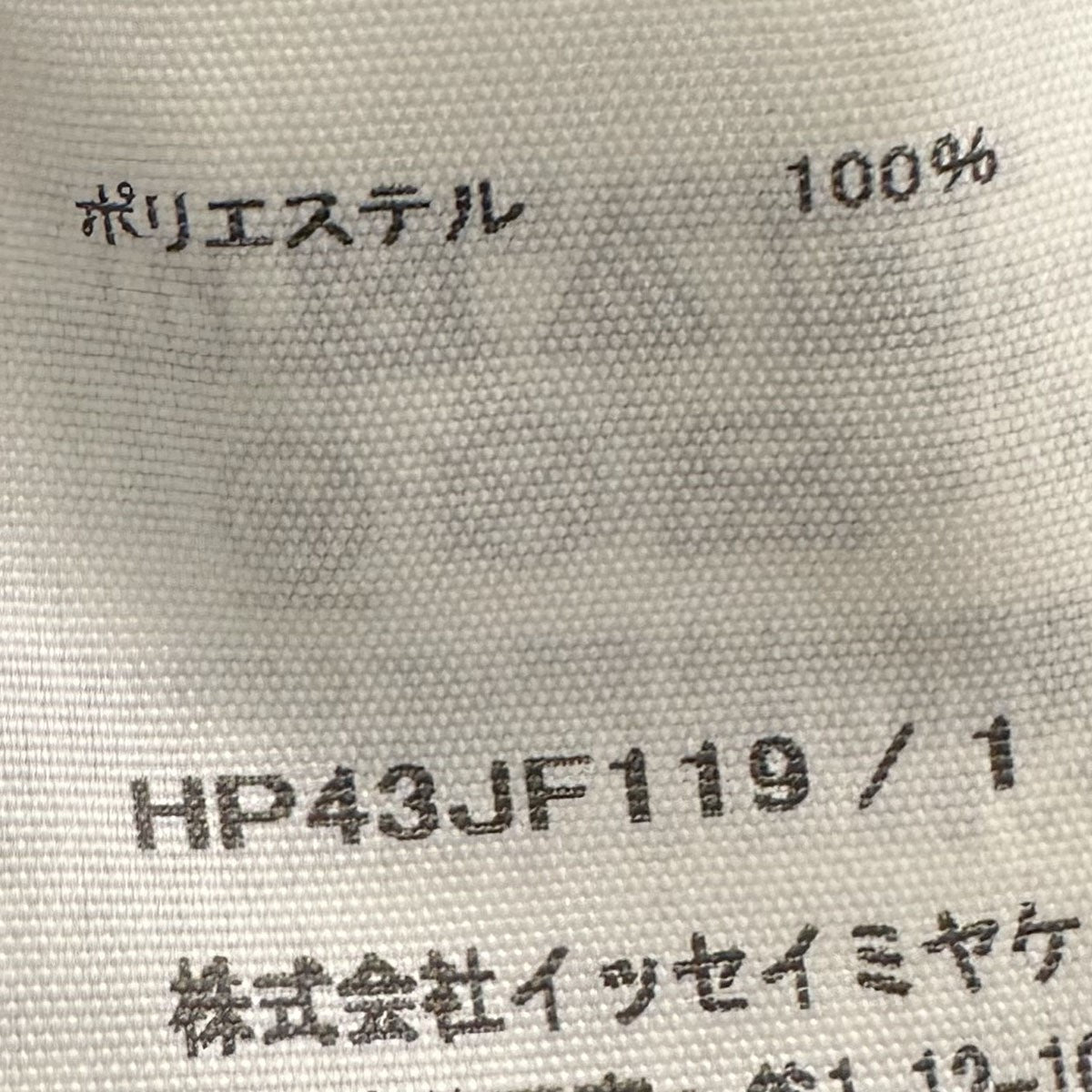 HOMME PLISSE ISSEY MIYAKE(イッセイミヤケオムプリッセ
