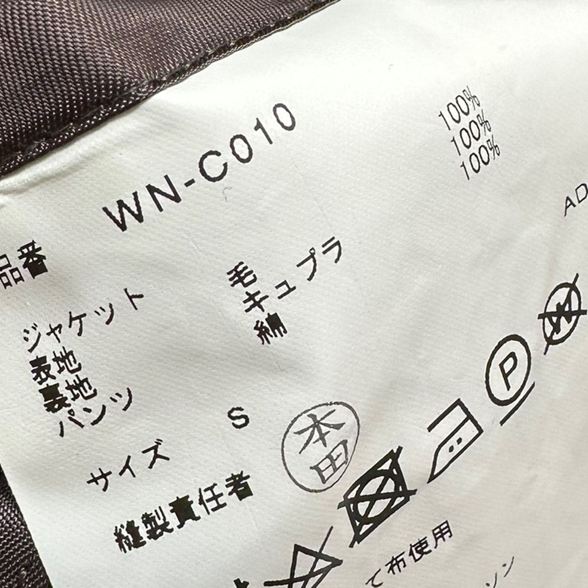 JUNYA WATANABE MAN 24AWヘリンボーン テーラードドッキングコートWN-C010 古着・中古-6枚目のアイテム画像