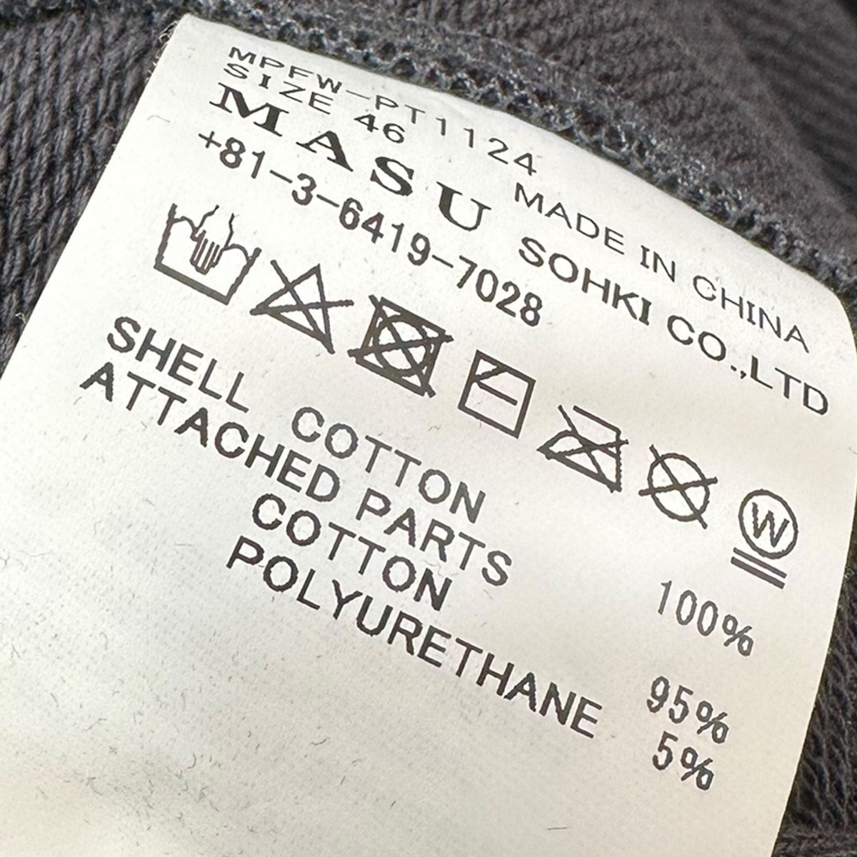 MASU 24AWSWEAT LONG SKIRTハンドペイントスウェットロングスカートMPFW-PT1124 古着・中古-6枚目のアイテム画像
