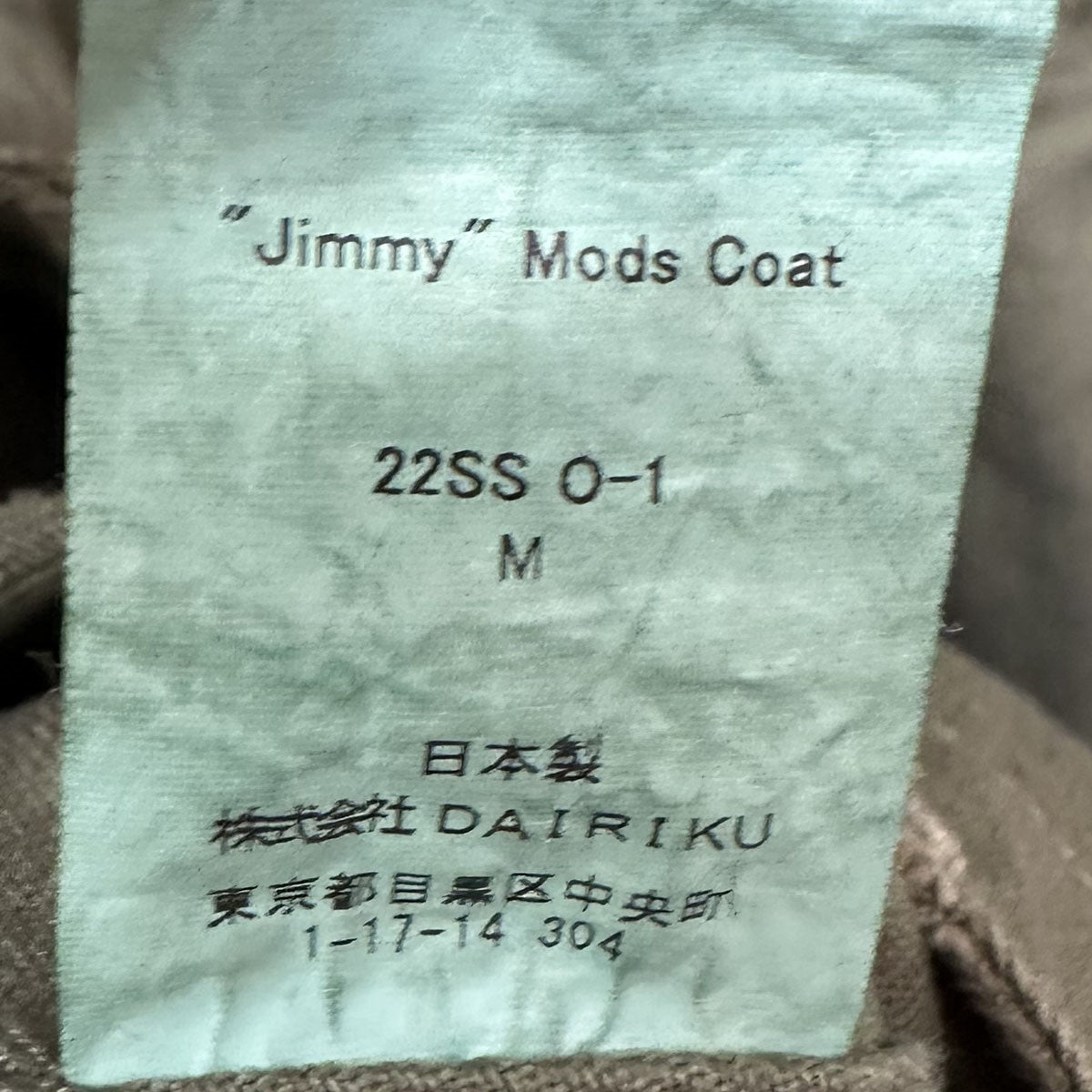 DAIRIKU(ダイリク) 22SSJimmy Mods Coatダメージ加工モッズコート22SS