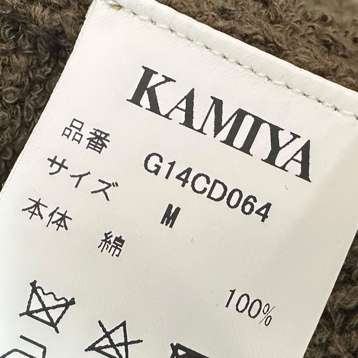 KAMIYA(カミヤ) 25SSSun Faded Like Knit Cardiganサンフェイ