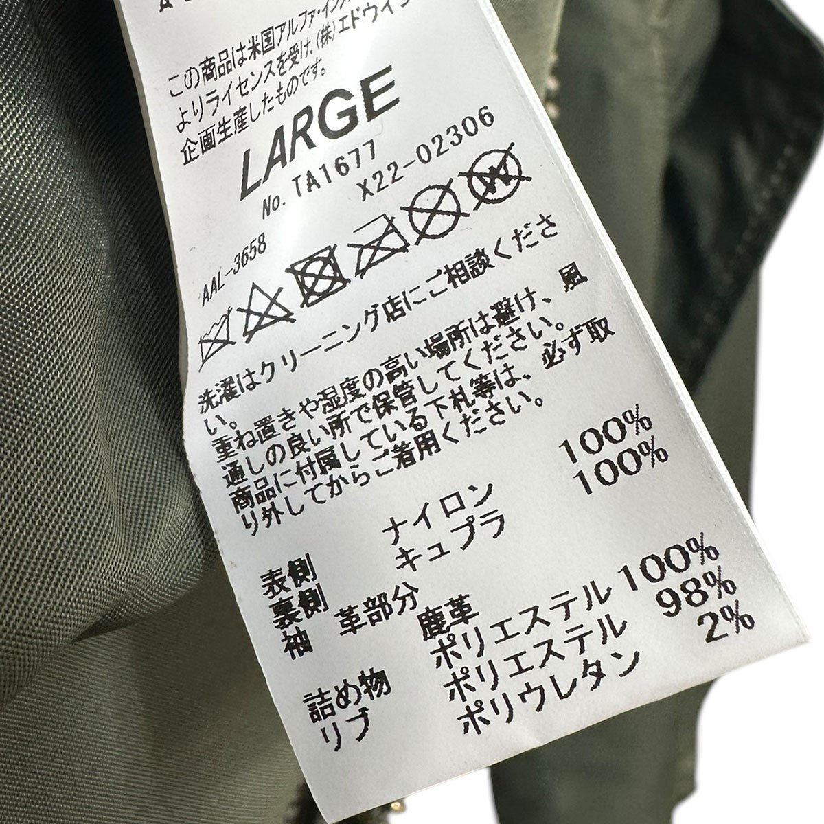 the shepherd UNDERCOVER×FRAGMENT DESIGN×ALPHA 23AWナイロン the shepherd UNDERCOVER×FRAGMENT DESIGN×ALPHA 23AWナイロン