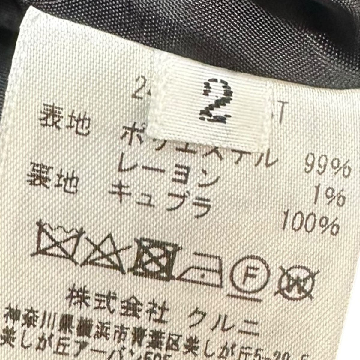 CULLNI 24AWStripe Double Satin Zip Pocket Tailored Jacketストライプダブルサテンジップポケットテイラードジャケット24-AW-028ST 古着・中古-5枚目のアイテム画像