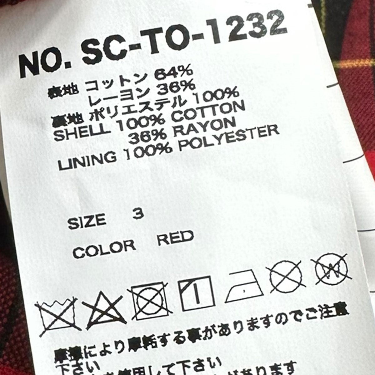 TENDER PERSON DOUBLE BLAZERオーバーサイズダブルブレストチェックジャケットSC-TO-1232 古着・中古-6枚目のアイテム画像