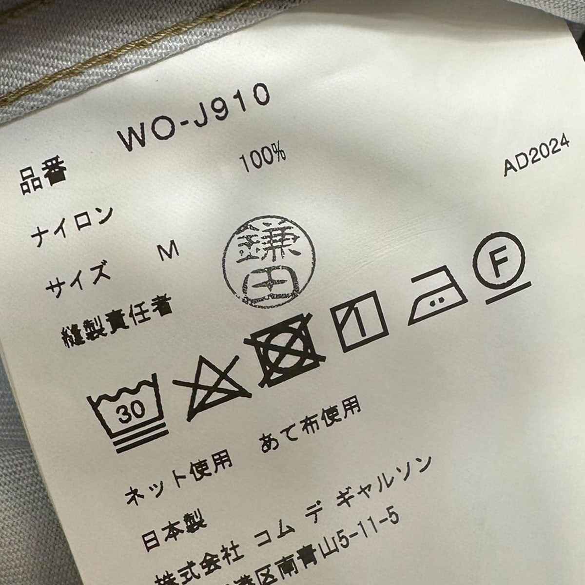 JUNYA WATANABE MAN×LEVI'S×BerBerJin 25SSNylon Twill Inkjet