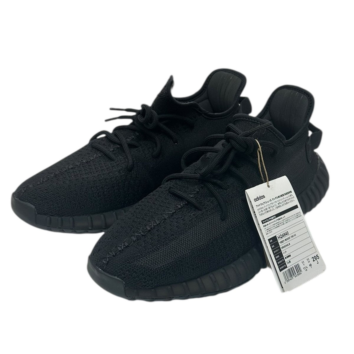 adidas Originals by KANYE WEST YEEZY BOOST 350 V2 ONYXイージーブースト スニーカーHQ4540 古着・中古-1枚目のアイテム画像
