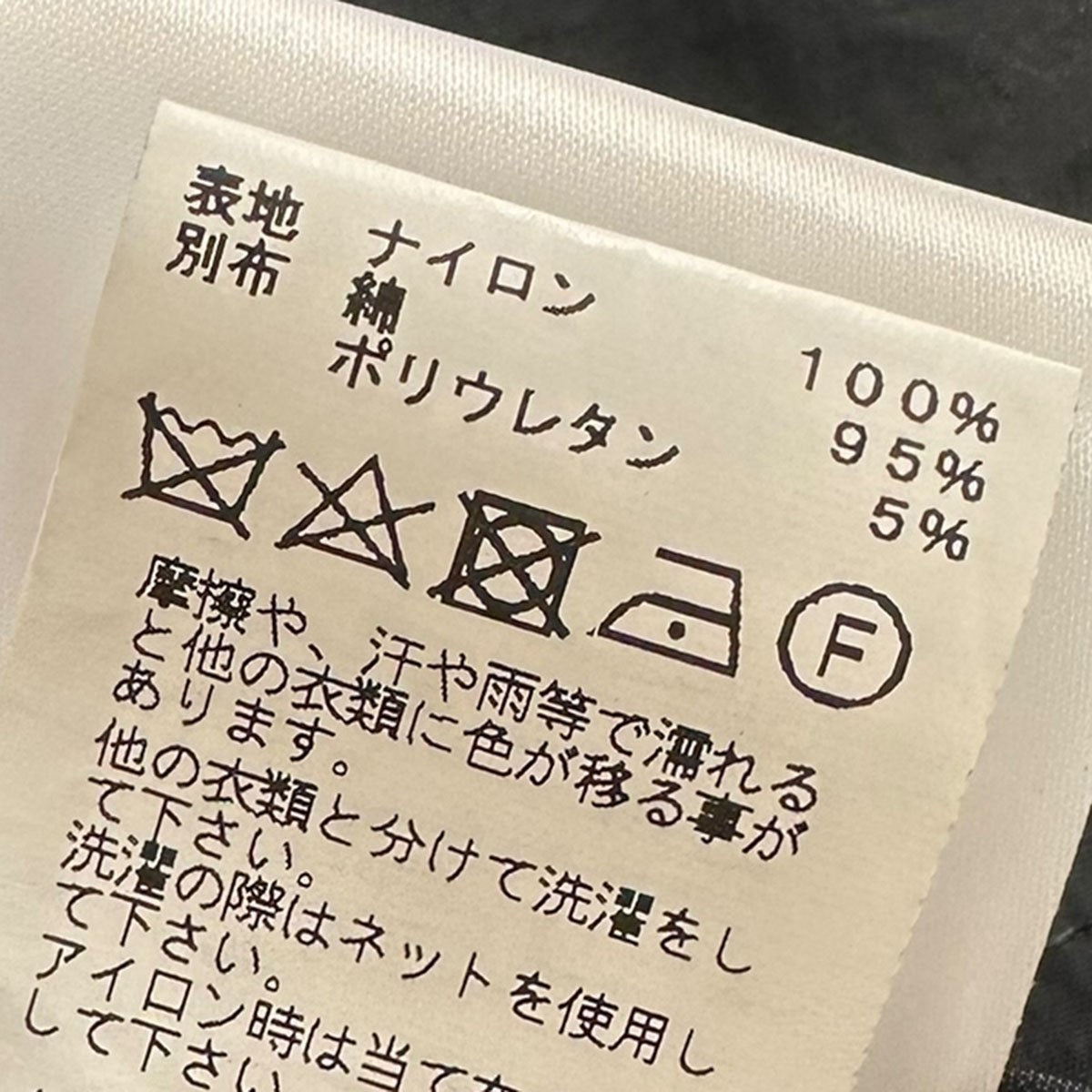 JULIUS 06 ラップパンツ 新品同様1 JULIUS[ユリウス] / GORDINI / 867PAM13-CH Faded Biker Track Pants