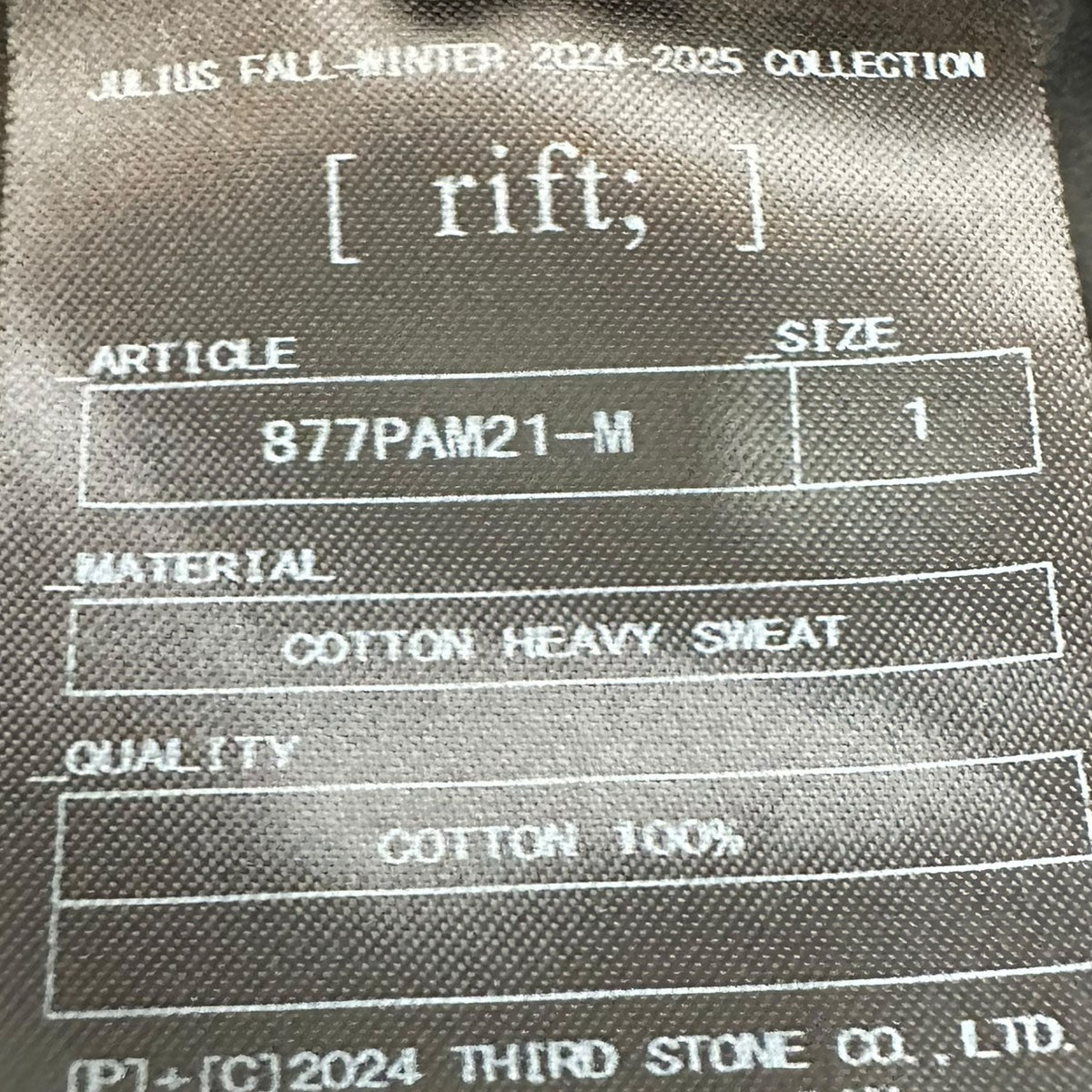 Julius　ダメージ加工スウェット JULIUS(ユリウス) 24AWダメージ加工スウェットパンツ867PAM13