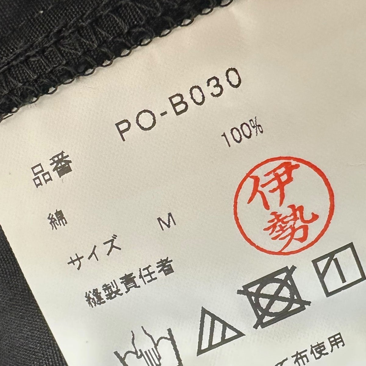 COMME des GARCONS HOMME PLUS(コムデギャルソンオムプリュス