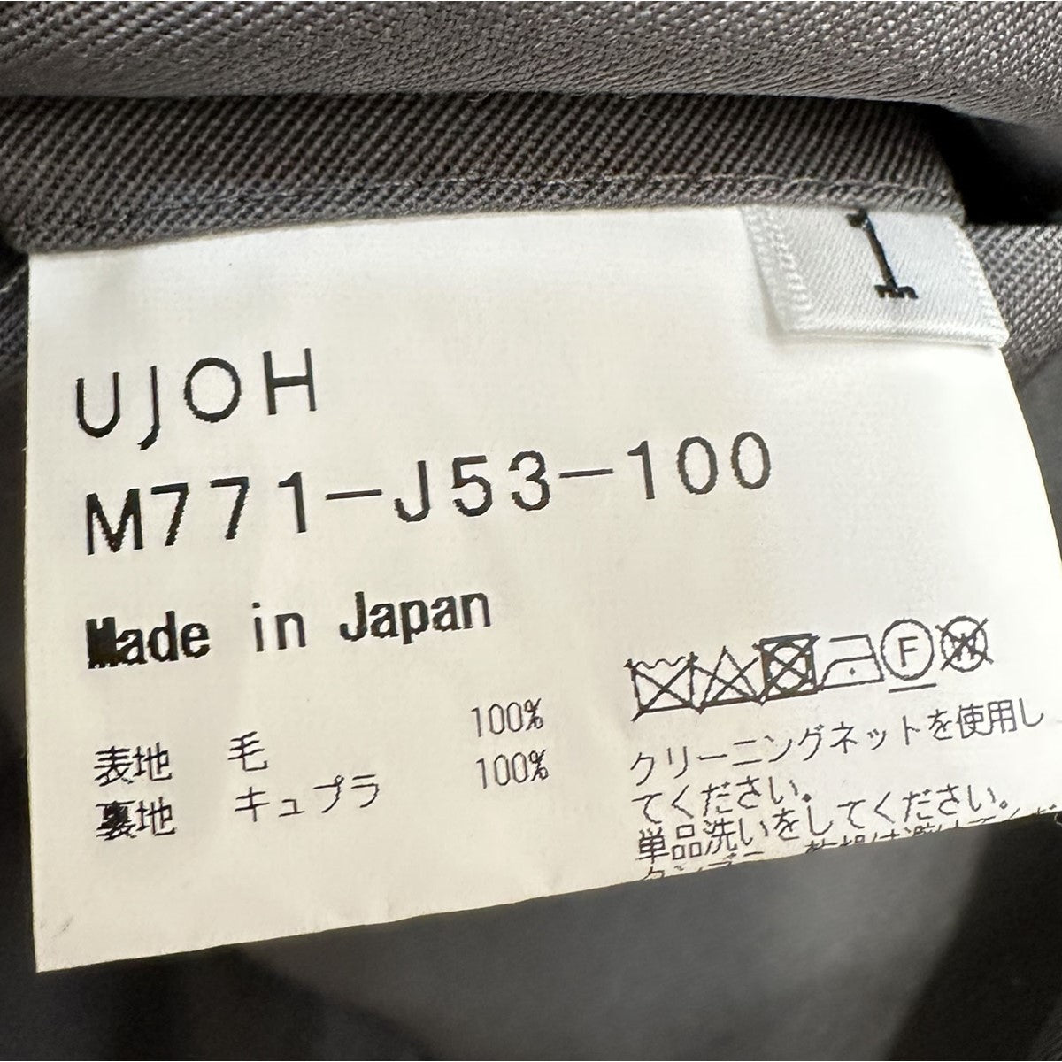 UJOH(ウジョー) Round Cut JKTラウンドカットジャケットM771-J53