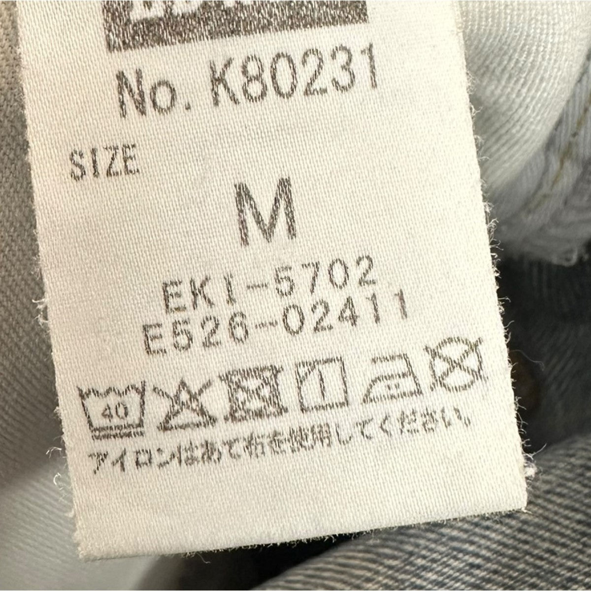 NEAT×EDWIN 25SSBshop別注 ROSS MENデニムパンツK80231 K80231 ライト